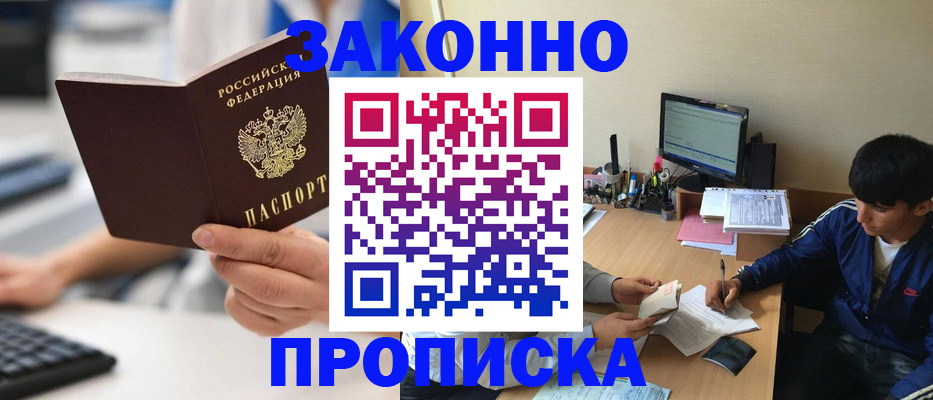 временная регистрация надежно в Судаке