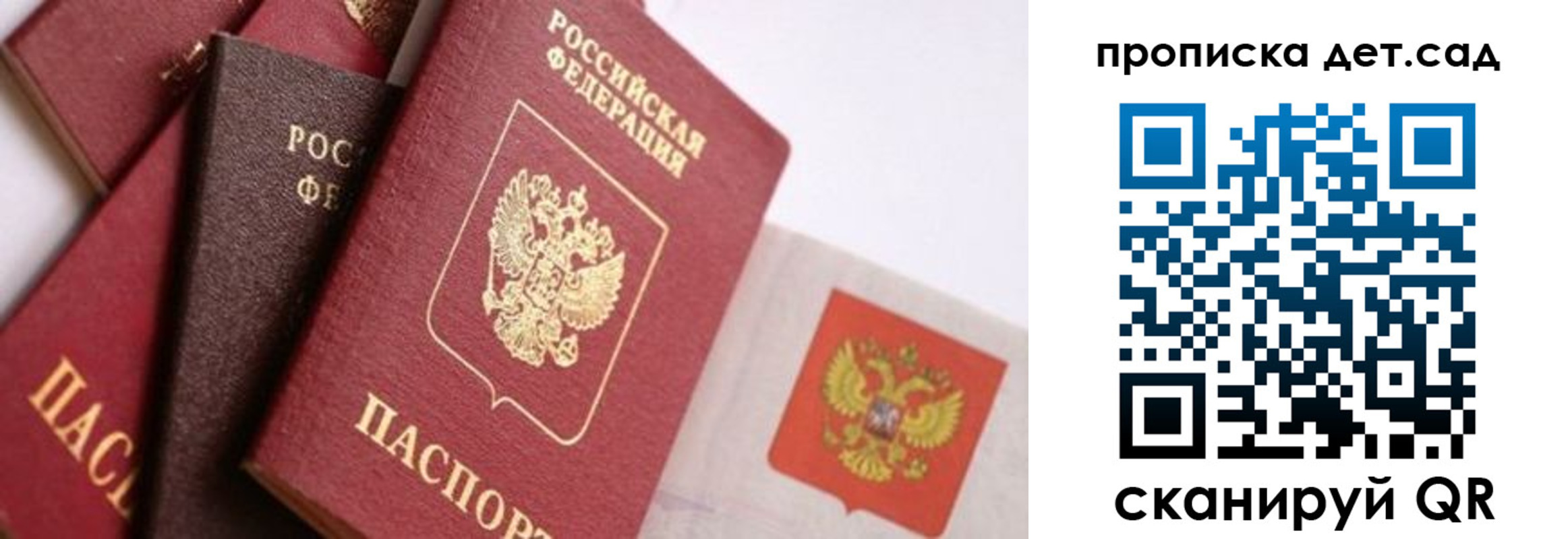 временная регистрация недорого в Судаке