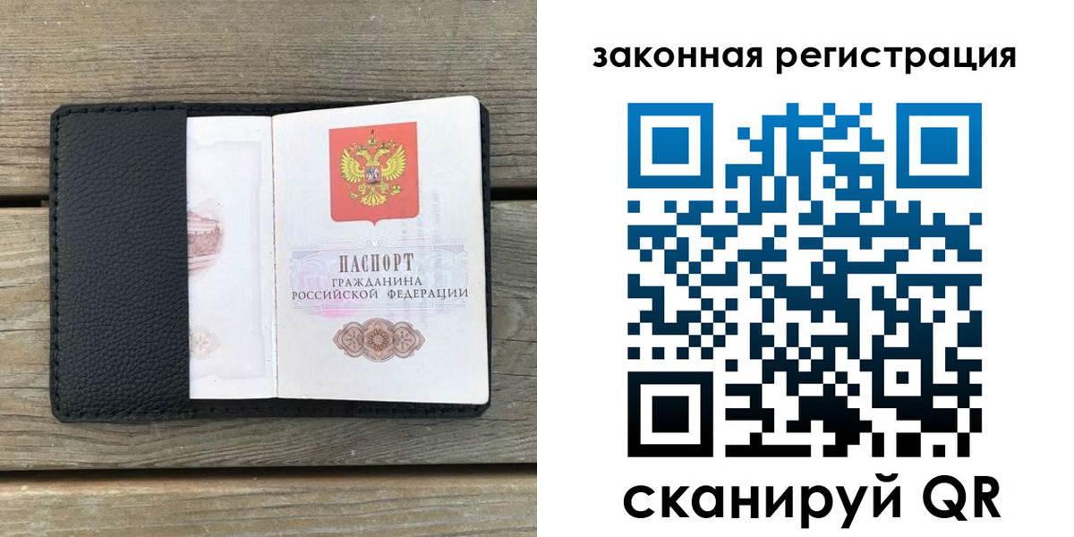 временная регистрация 2025 в Судаке