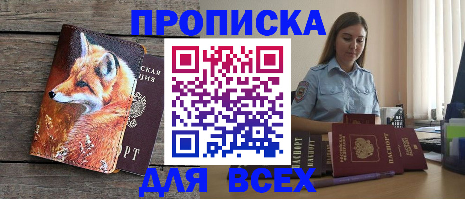временная регистрация собственник в Судаке