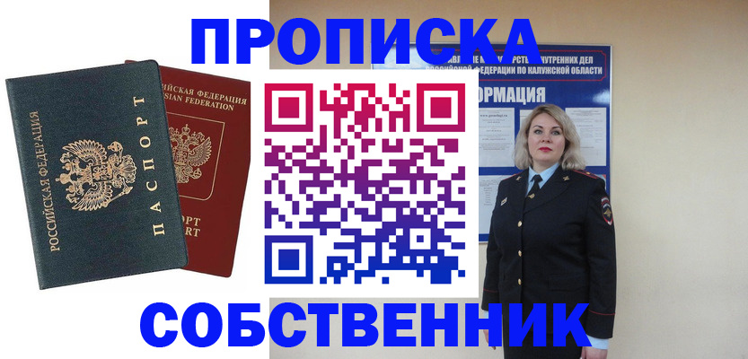 найти адрес прописки в Судаке