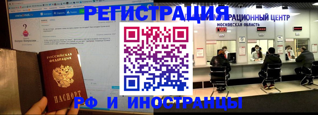 прописка регистрация в Судаке