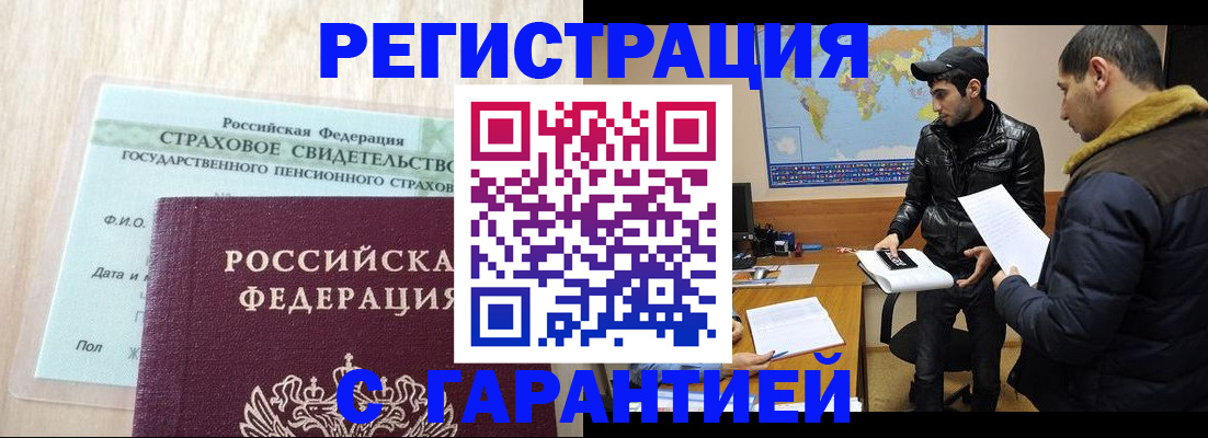 временная регистрация поиск в Судаке
