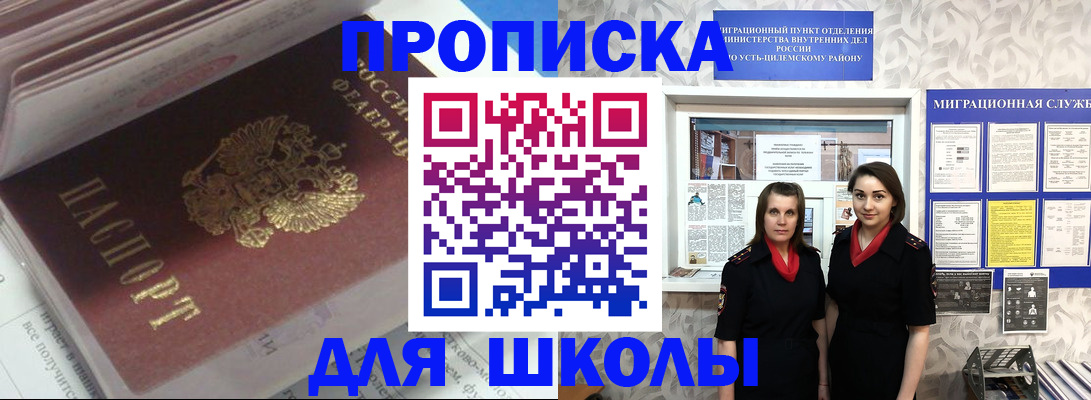 временная регистрация в квартире в Судаке